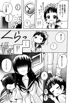 Page 47 of To Aru Yuri no Syrup