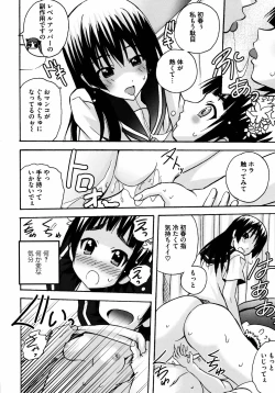 Page 54 of To Aru Yuri no Syrup
