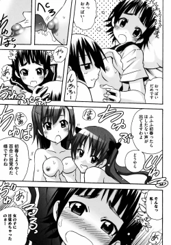 Page 55 of To Aru Yuri no Syrup