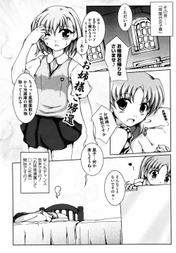 Page 65 of To Aru Yuri no Syrup
