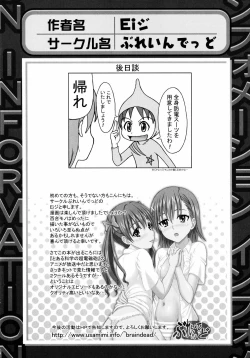 Page 97 of To Aru Yuri no Syrup