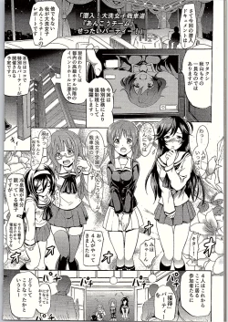 Page 2 of SOS! Senshadou no Okaneatsume wa "Settai" Party!