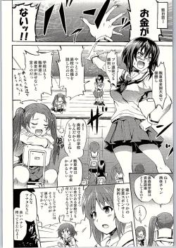 Page 3 of SOS! Senshadou no Okaneatsume wa "Settai" Party!