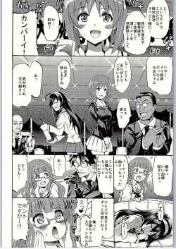 Page 5 of SOS! Senshadou no Okaneatsume wa "Settai" Party!