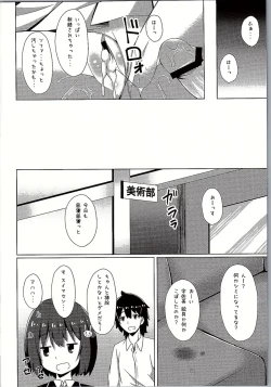 Page 19 of Usami-san wa Kyou mo Karamawari