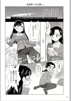 Page 31 of BLACK und WHITE