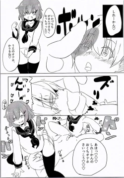 Page 12 of Ikazuchi Inazuma no Mesu Onaho Training