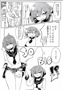 Page 3 of Ikazuchi Inazuma no Mesu Onaho Training
