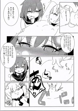 Page 6 of Ikazuchi Inazuma no Mesu Onaho Training