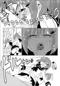 Page 7 of Ikazuchi Inazuma no Mesu Onaho Training