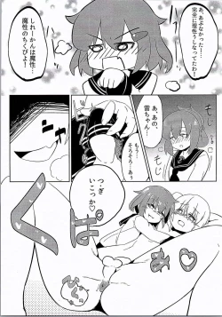 Page 8 of Ikazuchi Inazuma no Mesu Onaho Training