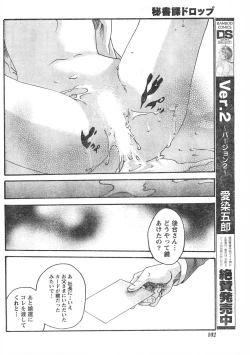 Page 101 of Comic Doki