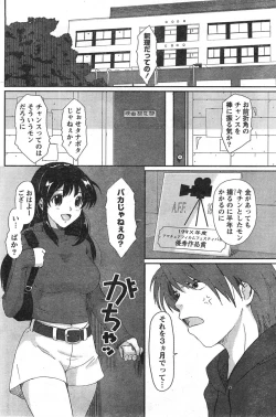 Page 117 of Comic Doki