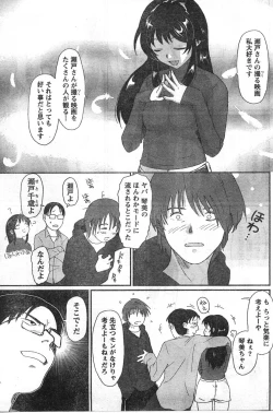 Page 120 of Comic Doki