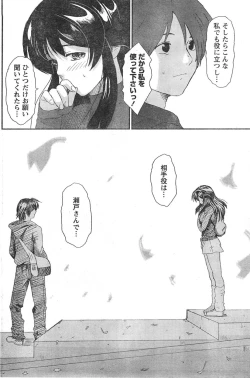 Page 125 of Comic Doki