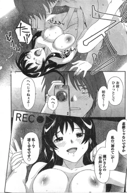 Page 132 of Comic Doki