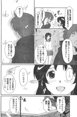 Page 137 of Comic Doki