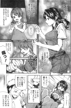 Page 156 of Comic Doki