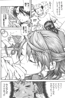 Page 157 of Comic Doki