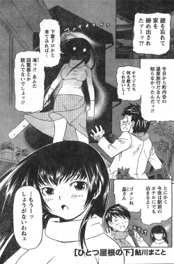 Page 168 of Comic Doki