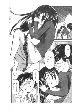 Page 177 of Comic Doki