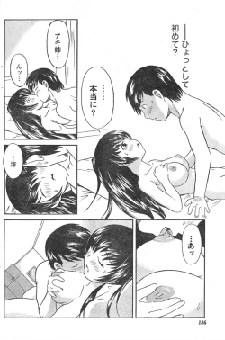 Page 185 of Comic Doki