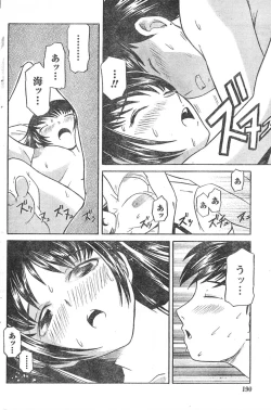 Page 189 of Comic Doki