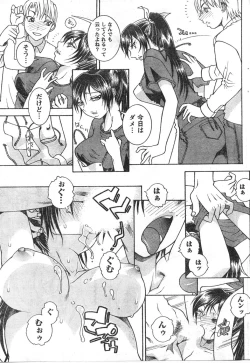 Page 202 of Comic Doki