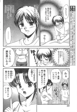 Page 217 of Comic Doki