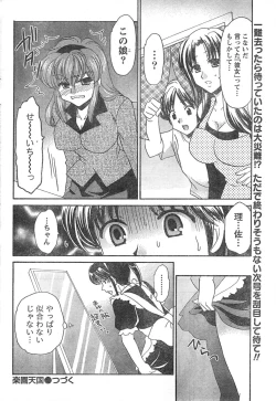 Page 233 of Comic Doki