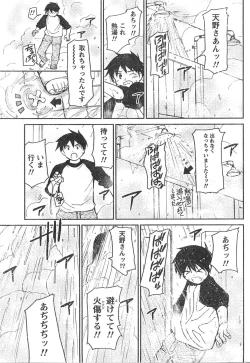 Page 256 of Comic Doki