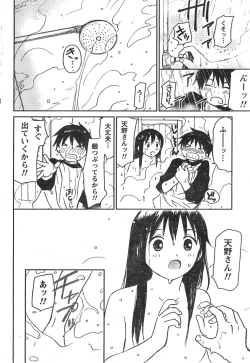 Page 257 of Comic Doki