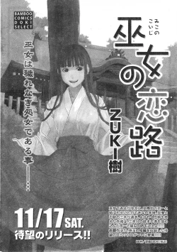 Page 25 of Comic Doki