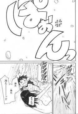 Page 260 of Comic Doki