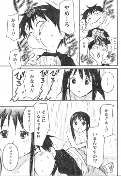 Page 262 of Comic Doki