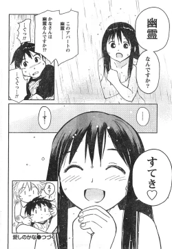 Page 263 of Comic Doki