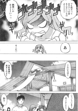 Page 33 of Comic Doki