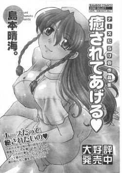 Page 50 of Comic Doki