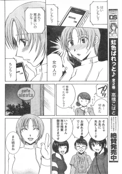 Page 59 of Comic Doki