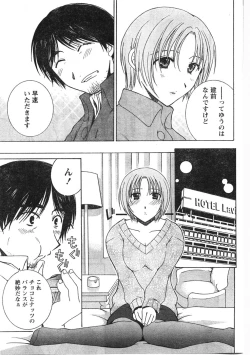 Page 68 of Comic Doki