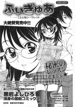 Page 78 of Comic Doki