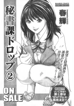 Page 81 of Comic Doki