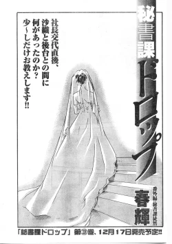 Page 82 of Comic Doki