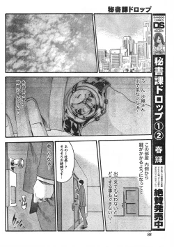 Page 87 of Comic Doki