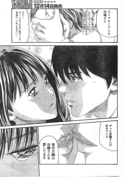 Page 92 of Comic Doki