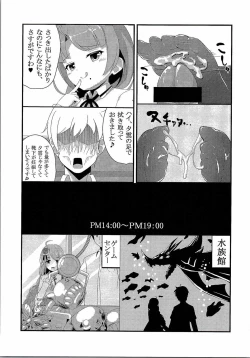 Page 14 of Yuugumo to Kyuujitsu