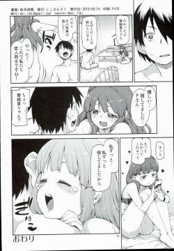 Page 26 of Zutto Shinjitemashita kara