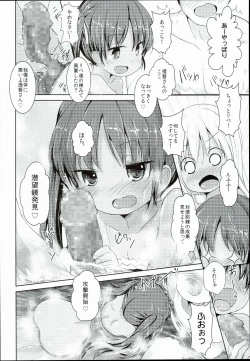 Page 10 of Kasshoku Musume wa Onsen demo Sekkyokuteki