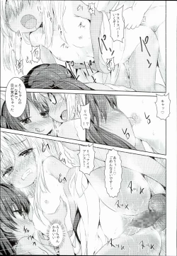 Page 19 of Kasshoku Musume wa Onsen demo Sekkyokuteki