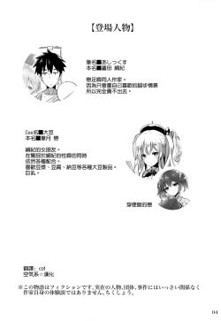 Page 4 of AshiFeti Sakka to Layer Kanojo.